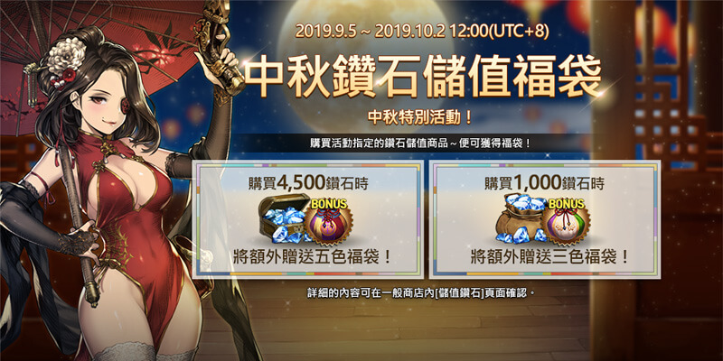 中秋特別活動.jpg