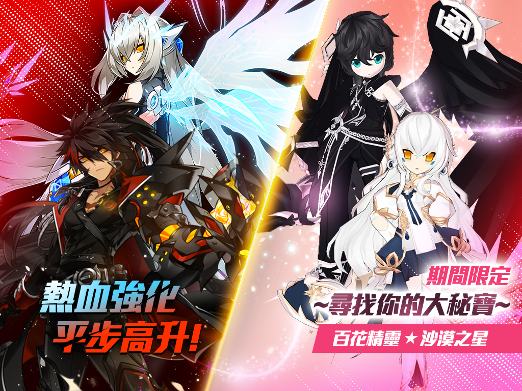 09.迎接中秋節慶《艾爾之光》推出期間限定「尋找你的大秘寶活動」.jpg.jpg