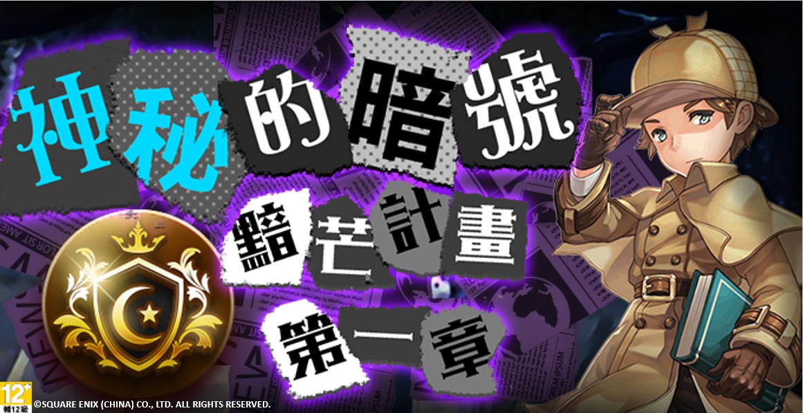 01.《魔力寶貝M》正式展開台港澳獨家新職業「盜賊」系列篇章.jpg
