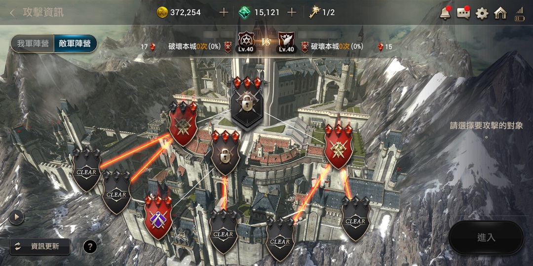 02攻城掠地獲得最終勝利.jpg
