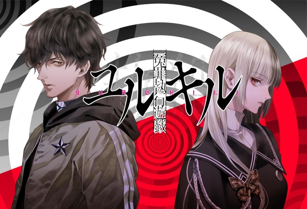 冤罪執行遊戲.jpg