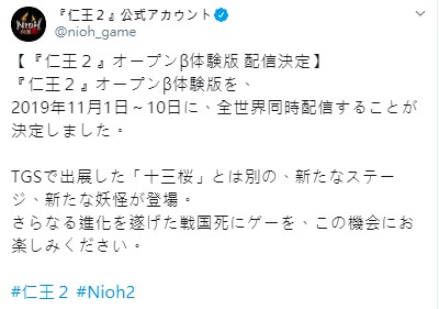 nioh 2 tweet.jpg