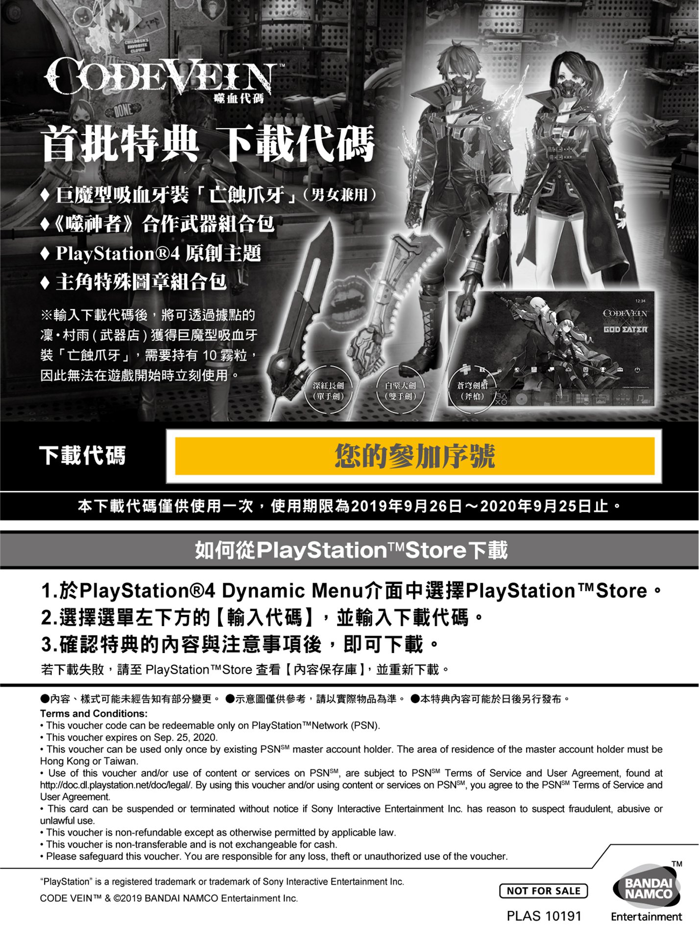 CV_PS4_DLC_D1_CHI-01.jpg