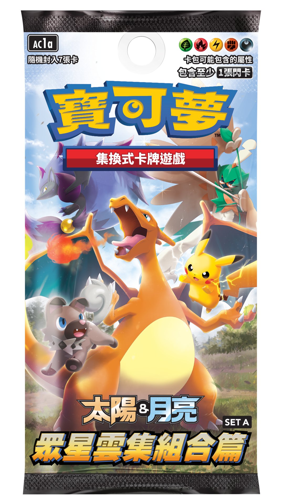 Booster Pack Set A.jpg
