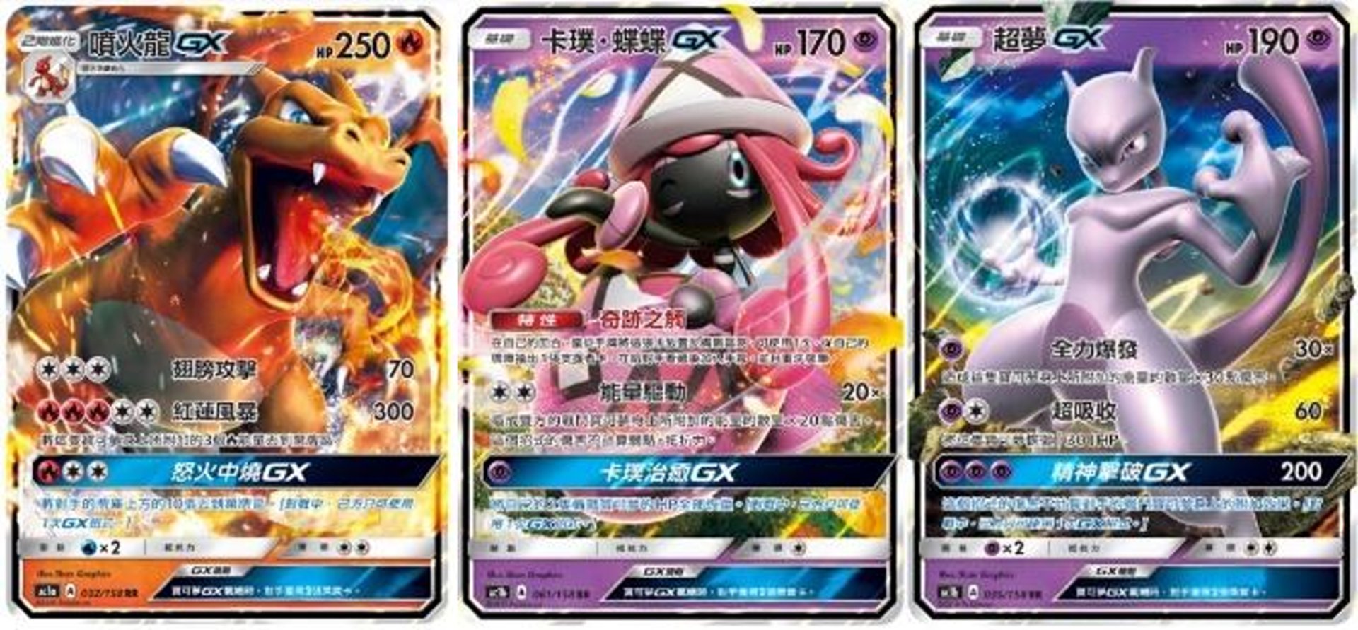 Pokémon GX.jpg