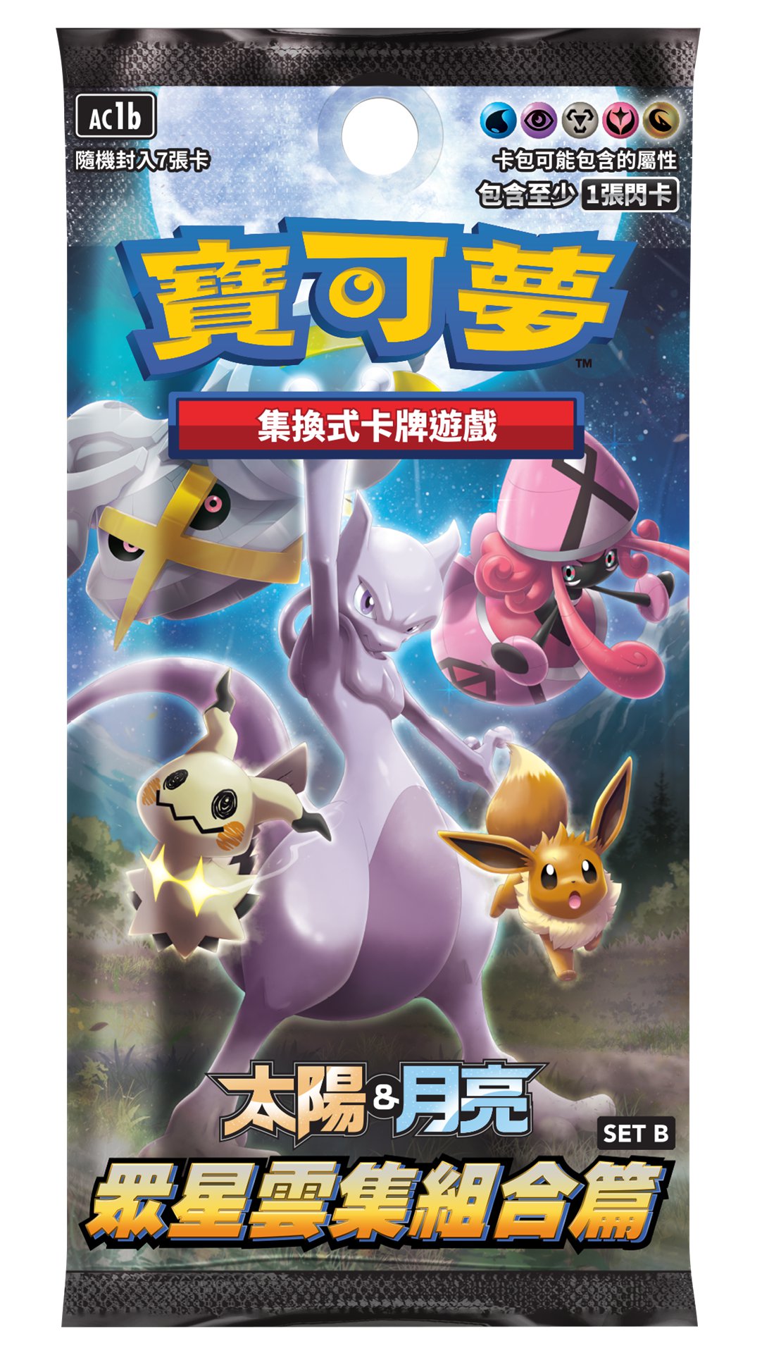 Booster Pack Set B.jpg