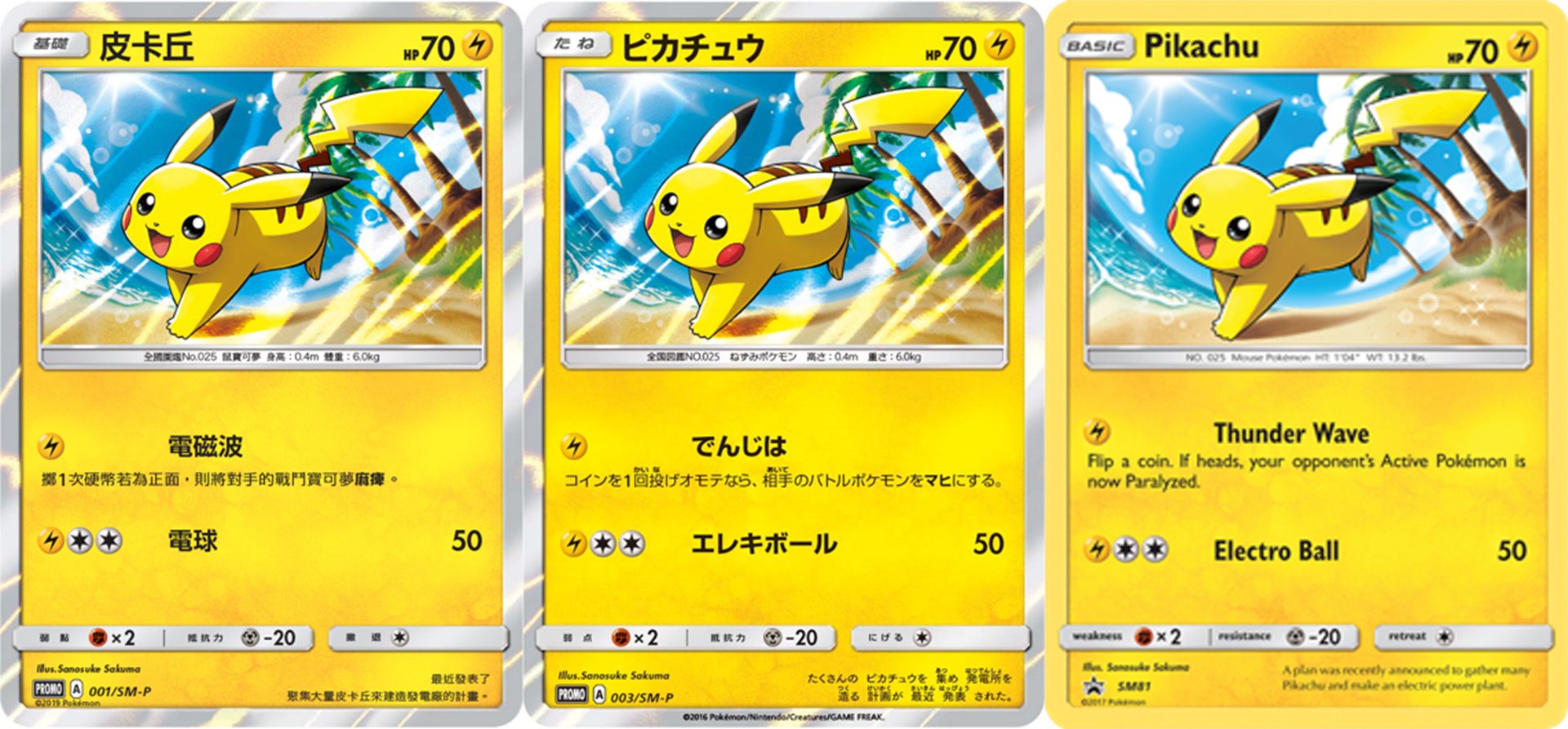 Pikachu.jpg