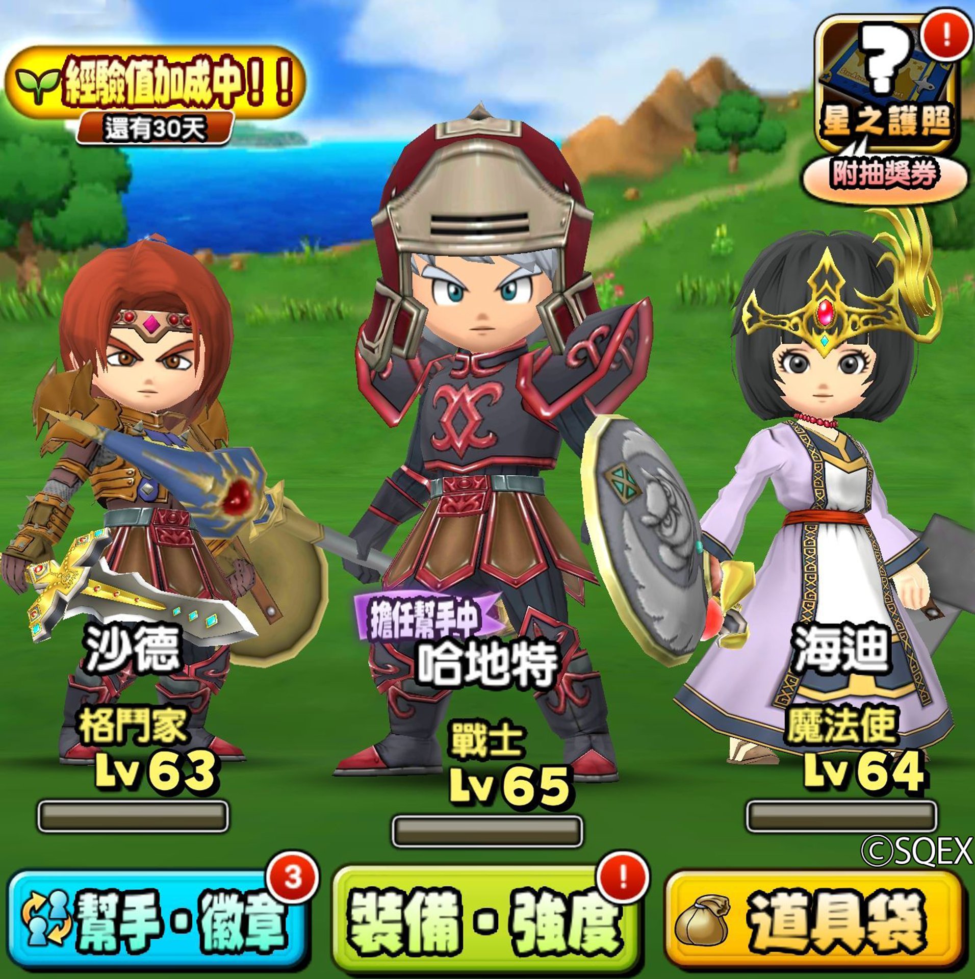 在「星之勇者鬥惡龍」遊戲中,玩家將成為在星球上冒險的勇者,一邊成長一邊對抗迫在眉.jpg