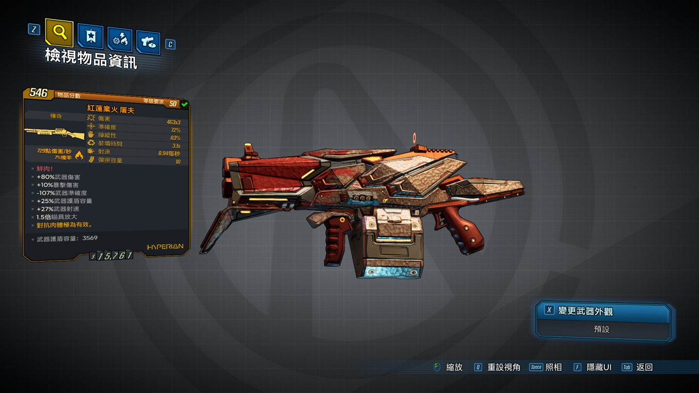 Borderlands® 3 2019_9_29 ?? 06_44_08.jpg