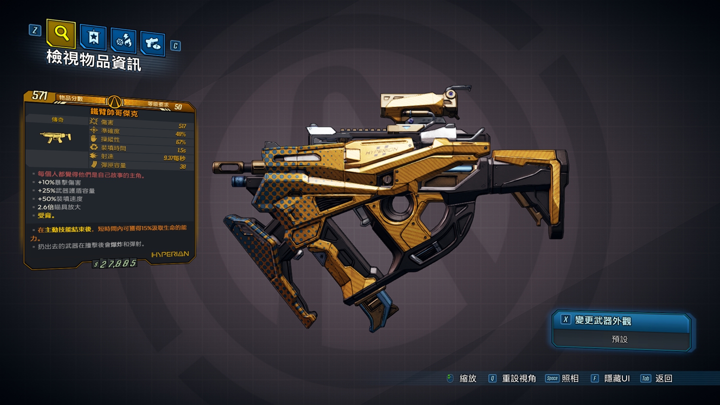 Borderlands® 3 2019_9_29 ?? 09_29_24.jpg
