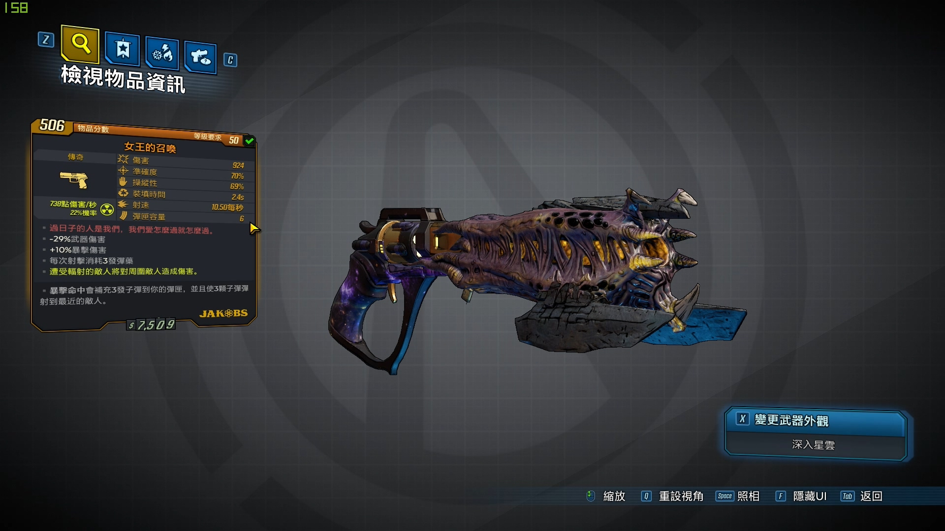 Borderlands® 3 2019-09-21 21-30-31.mp4_20190922_192603.854.jpg