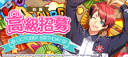 【KOMOE GAME新聞稿用圖05】《A3!》繁中版「TAICHI BD SP」限定招募活動 10 月 11 日.png