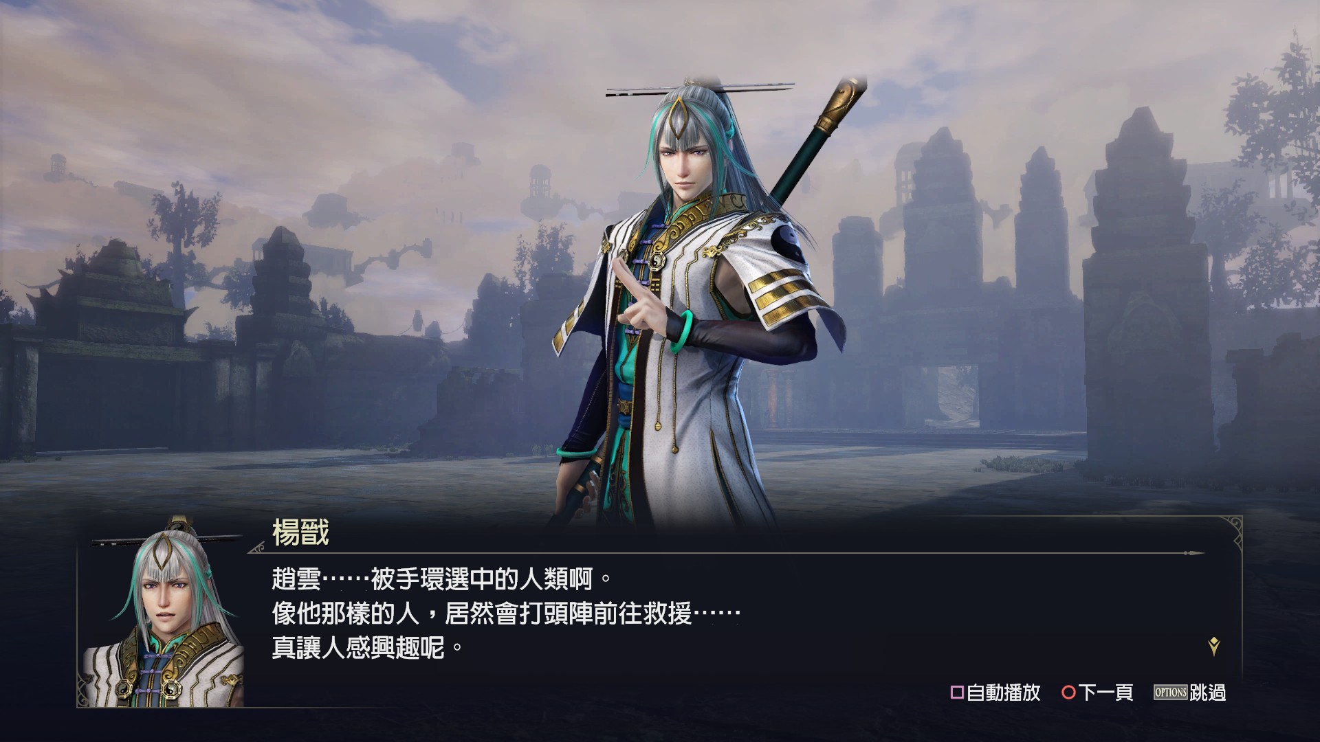 Yang Jian dialogue screens.jpg