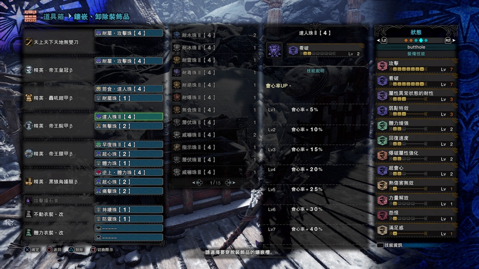Monster Hunter World_ Iceborne_20191020012251.jpg