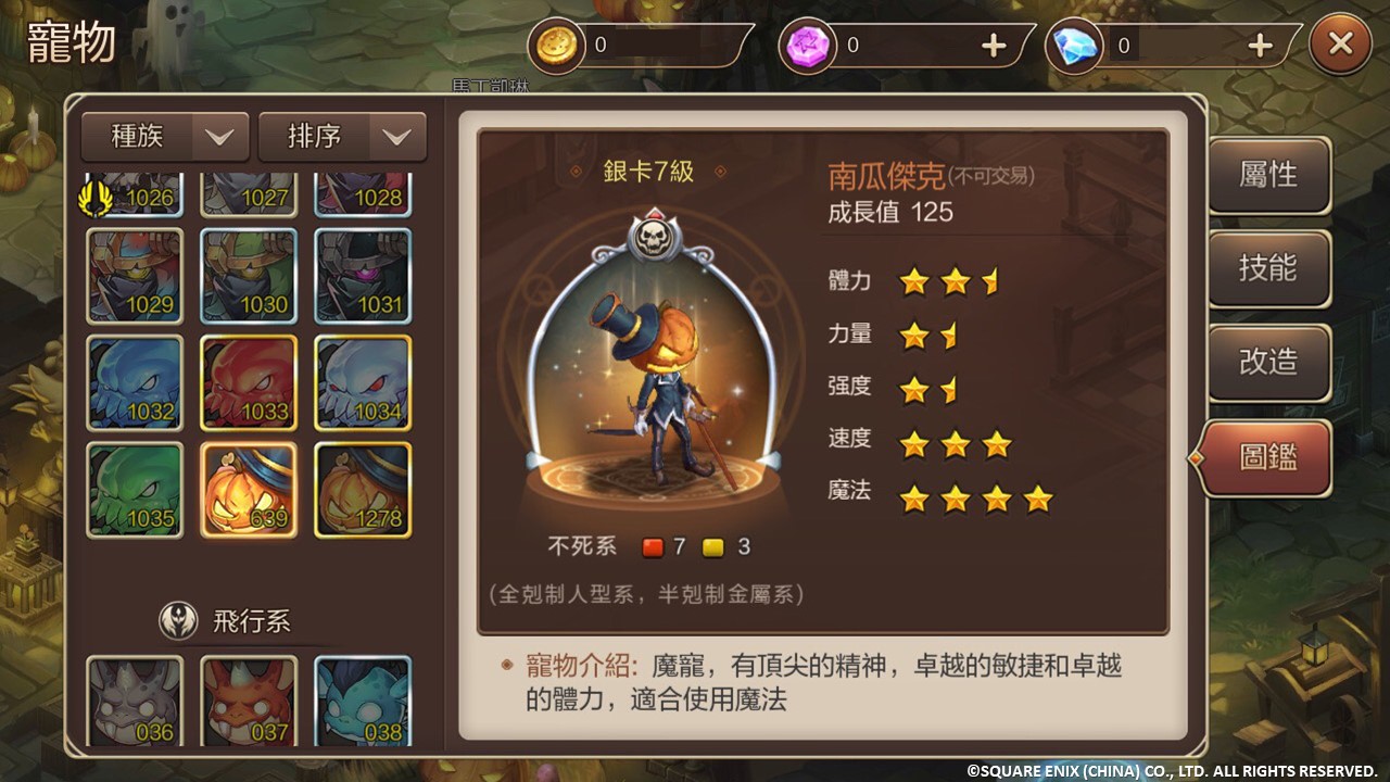 《魔力寶貝M》萬聖節限定!全新寵物南瓜傑克.jpg
