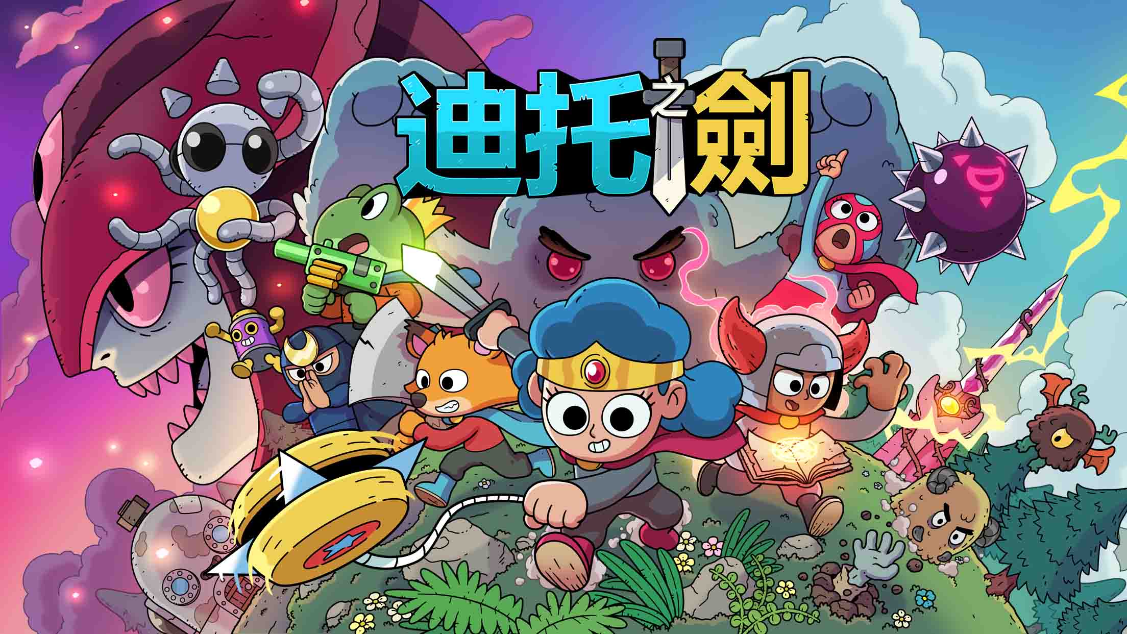 【KOMOE GAME 新聞稿用圖01】地下城動作冒險RPG《迪托之劍》繁中版 10 月 24 日強勢襲.jpg