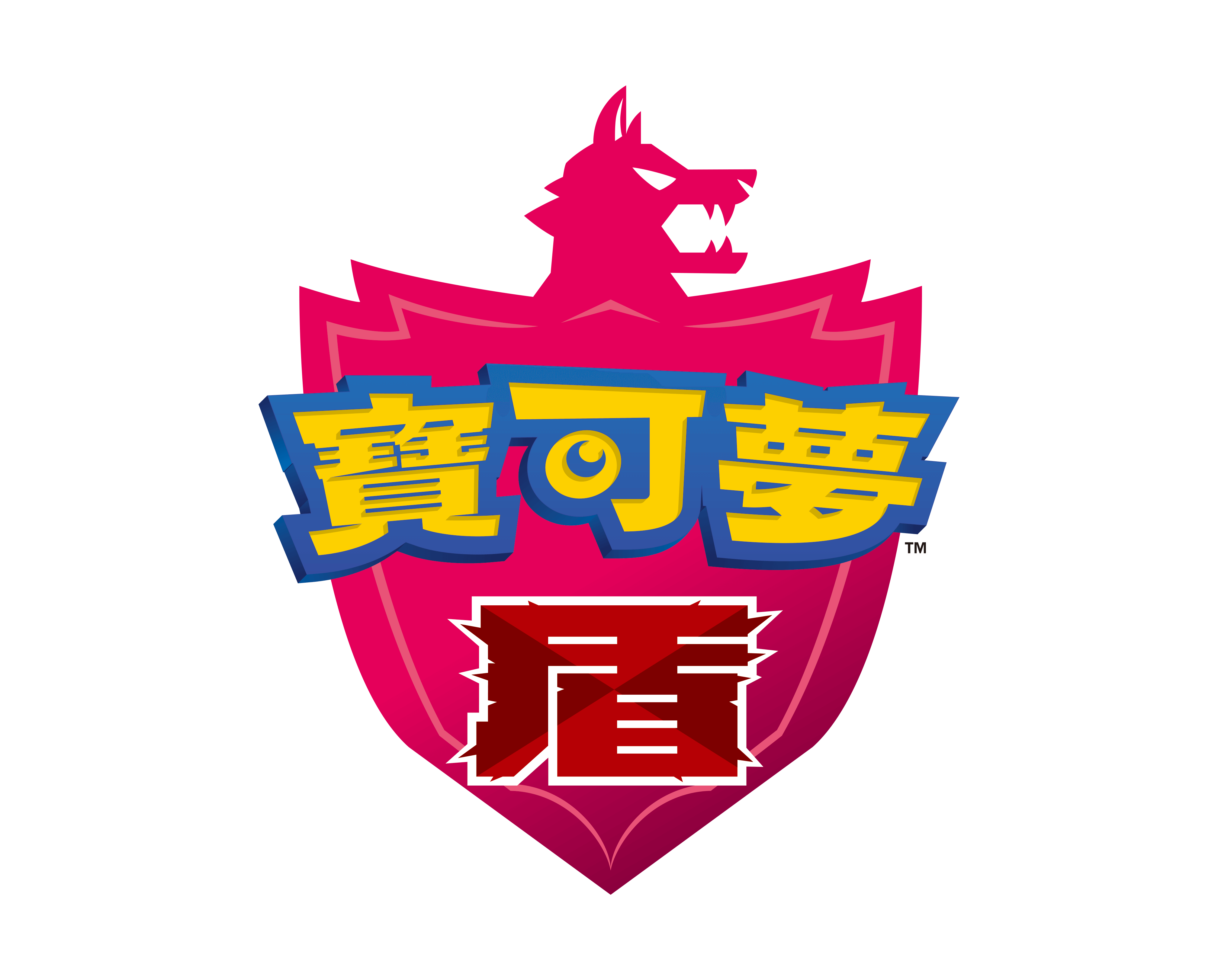 圖2:《寶可夢 盾》LOGO.png