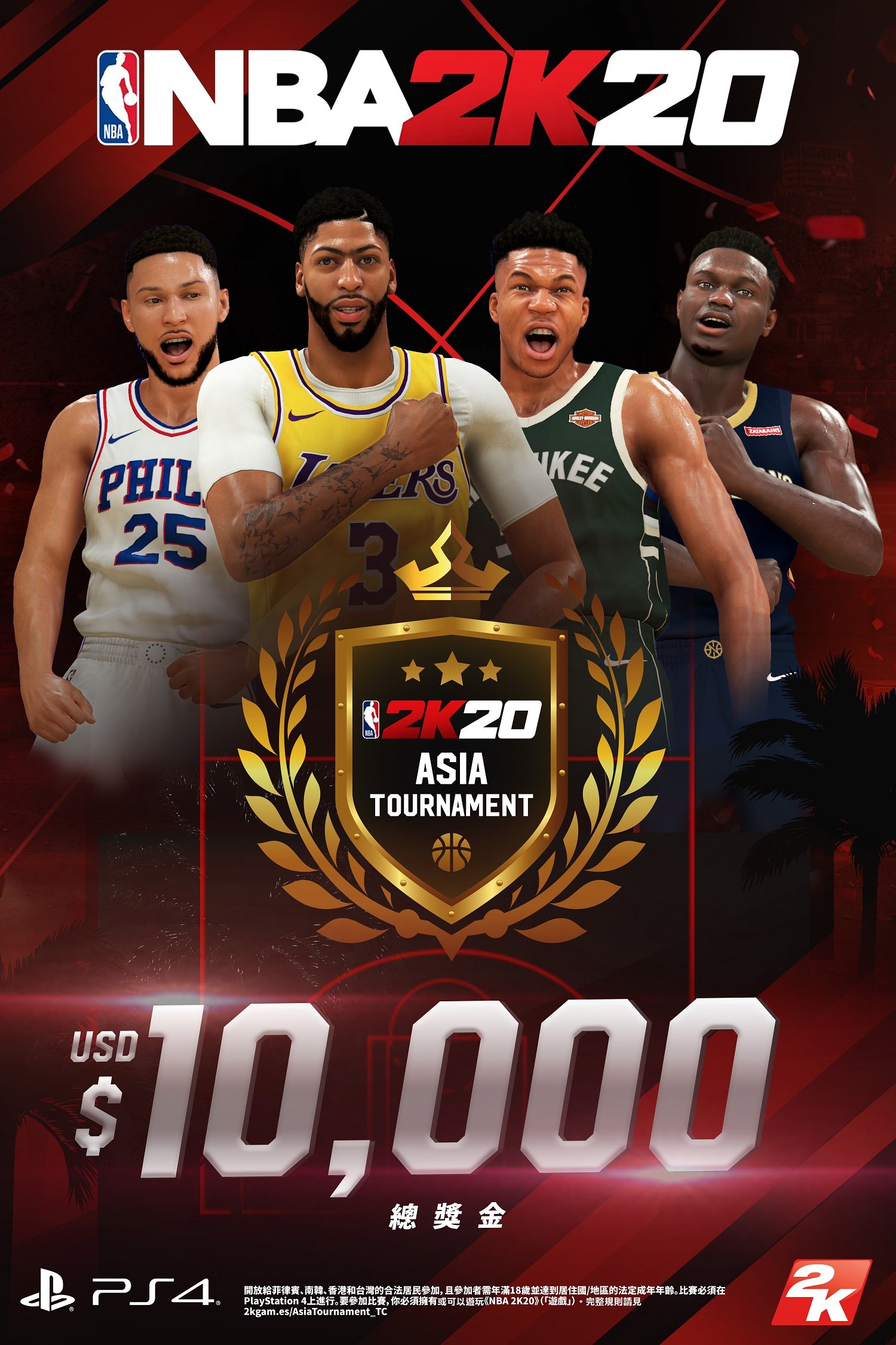 2K20 Asia Tournament_Vertical_TC.jpg