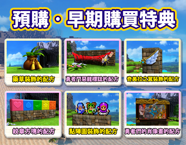 DQB2 PC pre.jpg