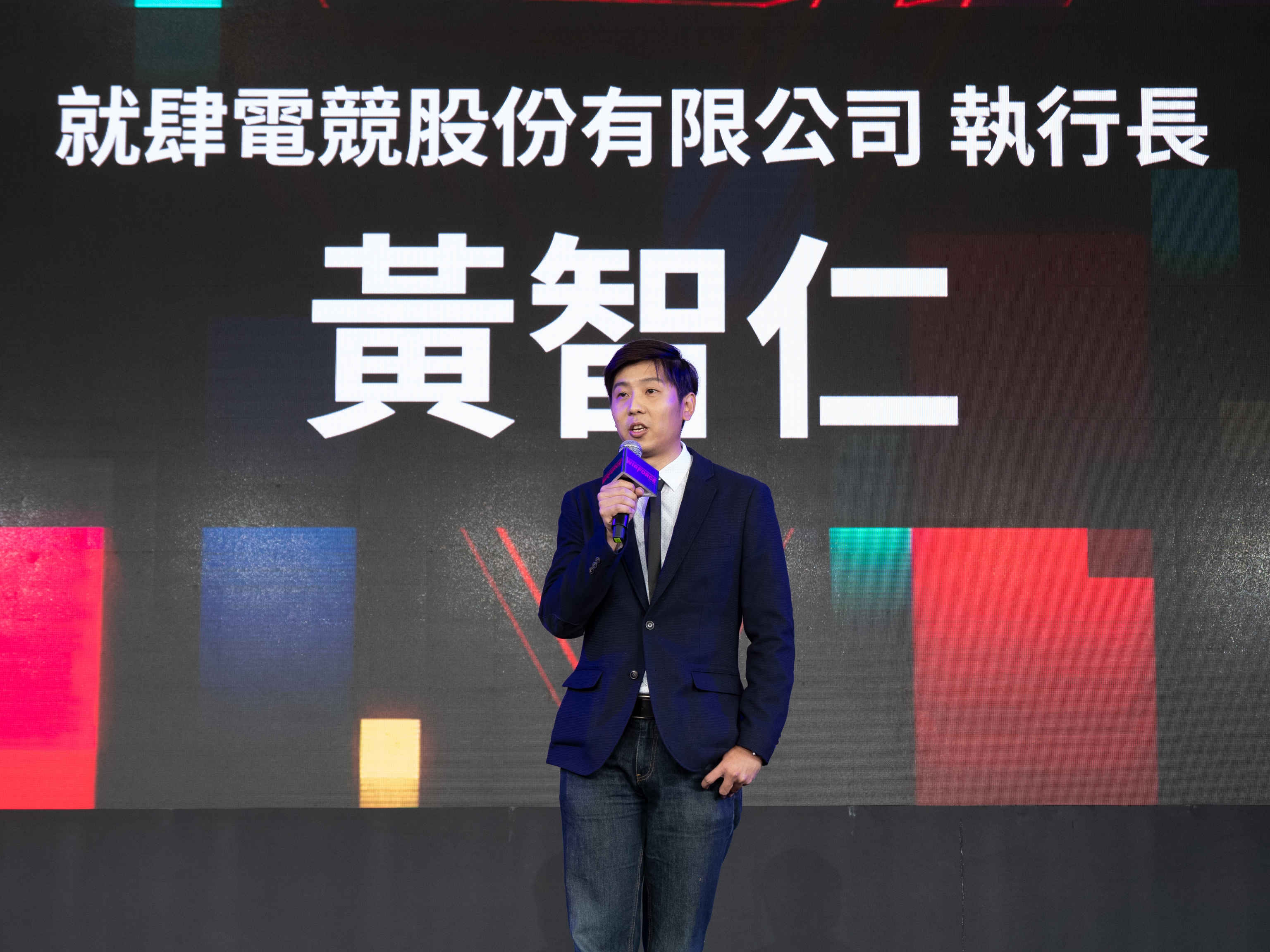 新聞照片2:就肆電競股份有限公司執行長黃智仁表示,WirForce集結生活中的各項數位娛.jpg