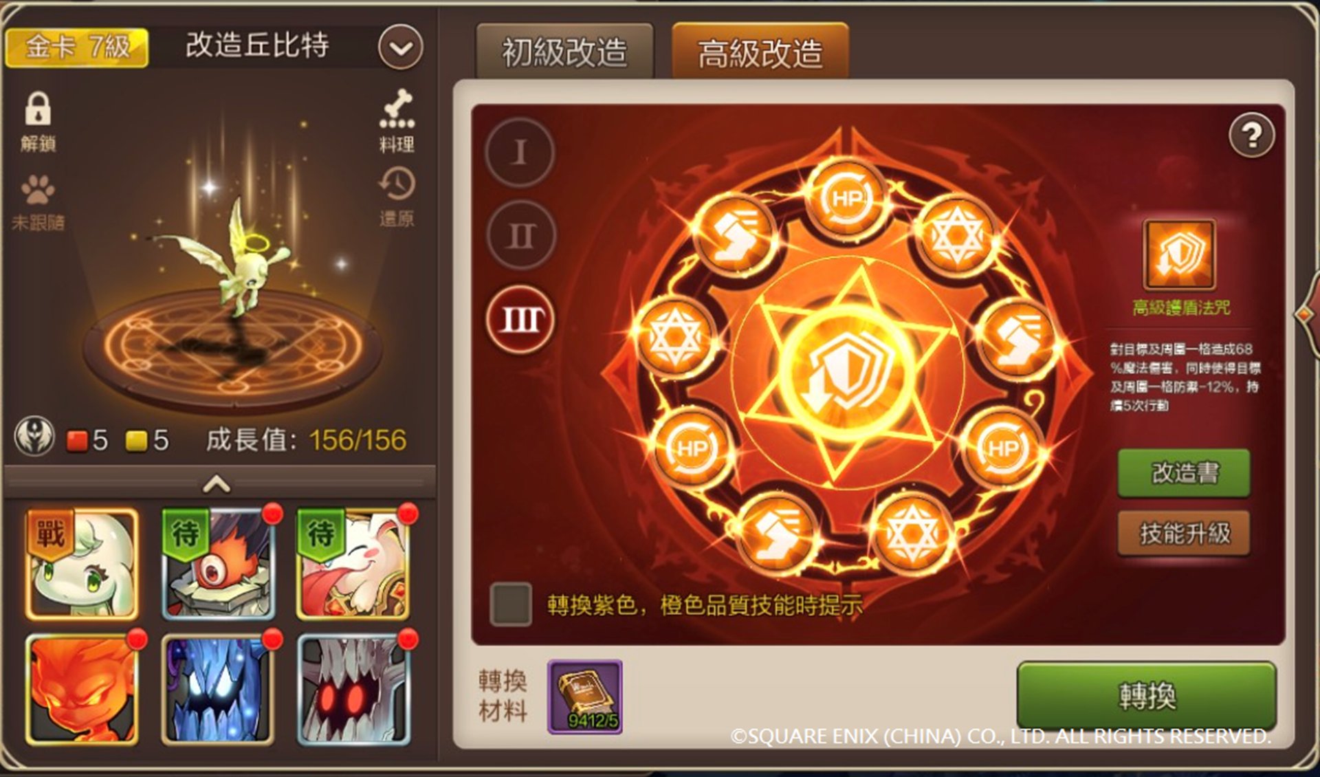 02-《魔力寶貝M》一起進化吧!打造你的最強戰寵、寵物高級改造11月26日開放.jpg.jpg