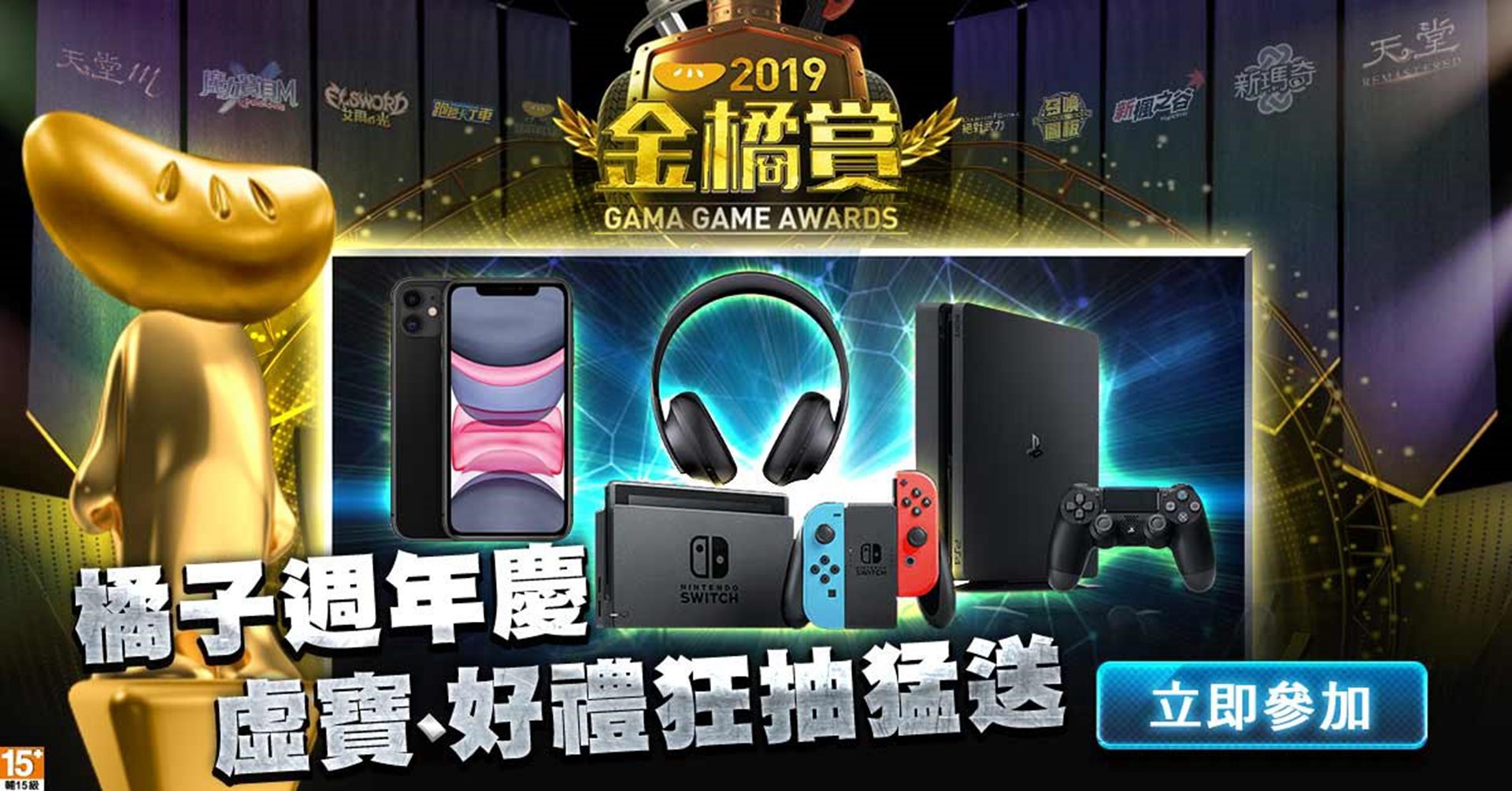 07-橘子週年慶《金橘賞》火熱進行中,完成《魔力寶貝M》賓果任務可獲得超狂虛寶,週週.jpg