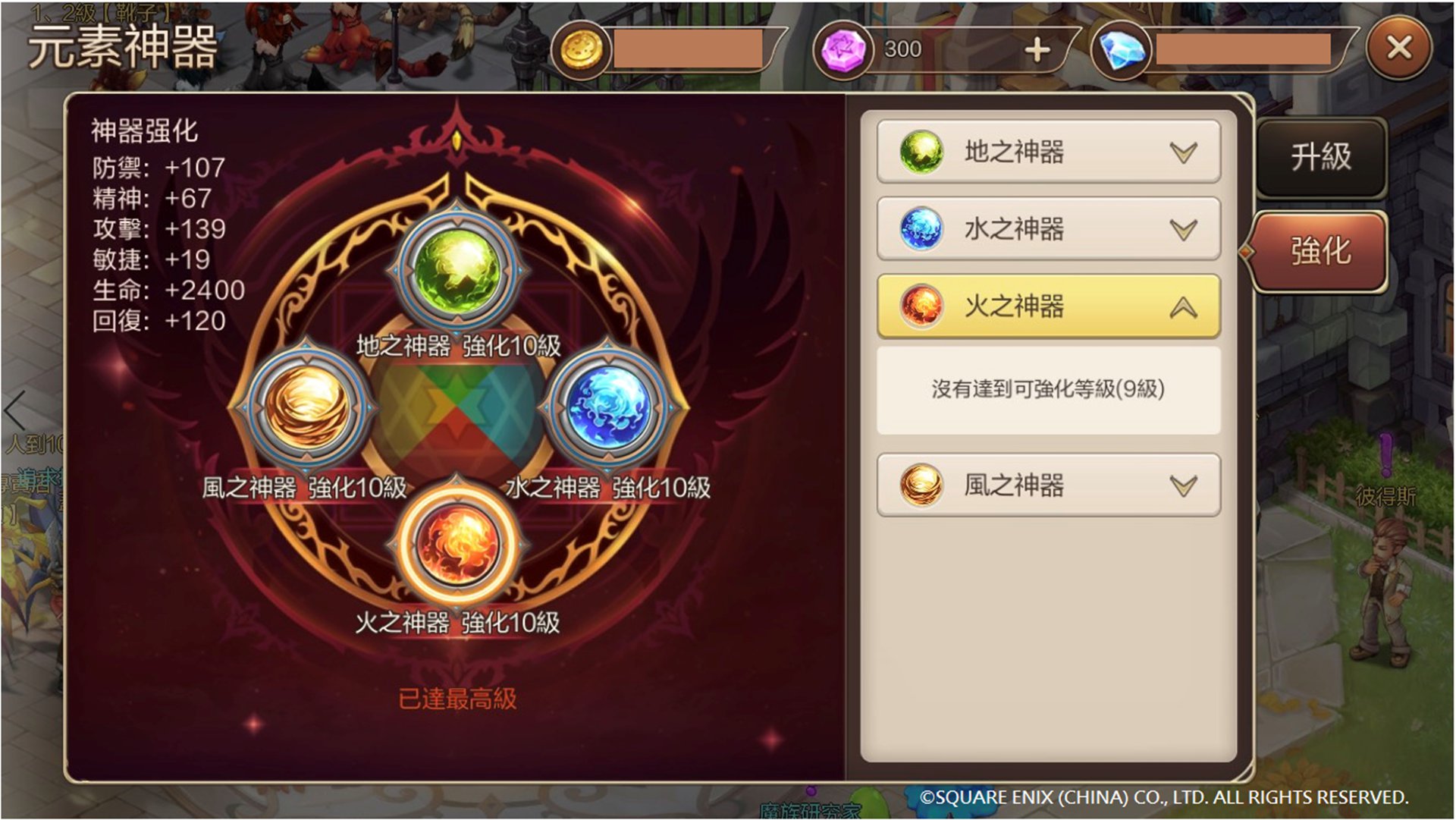 04-《魔力寶貝M》全新登場「元素神器強化」系統,可打造自己的專屬利器.jpg.jpg