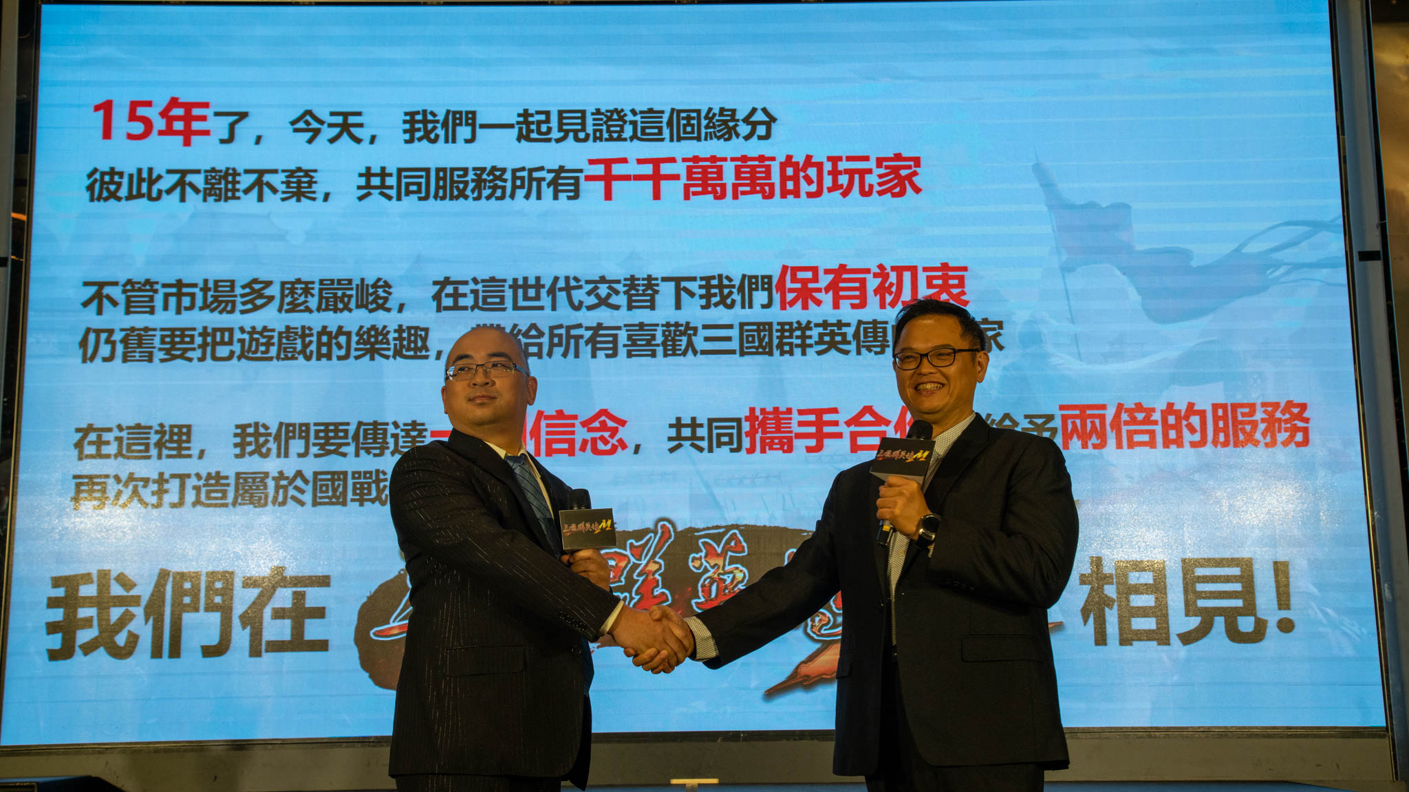 宇峻奧汀副總經理孫守頤(左)攜手遊戲新幹線副總經理張益民(右)與玩家《三國群英傳.jpg