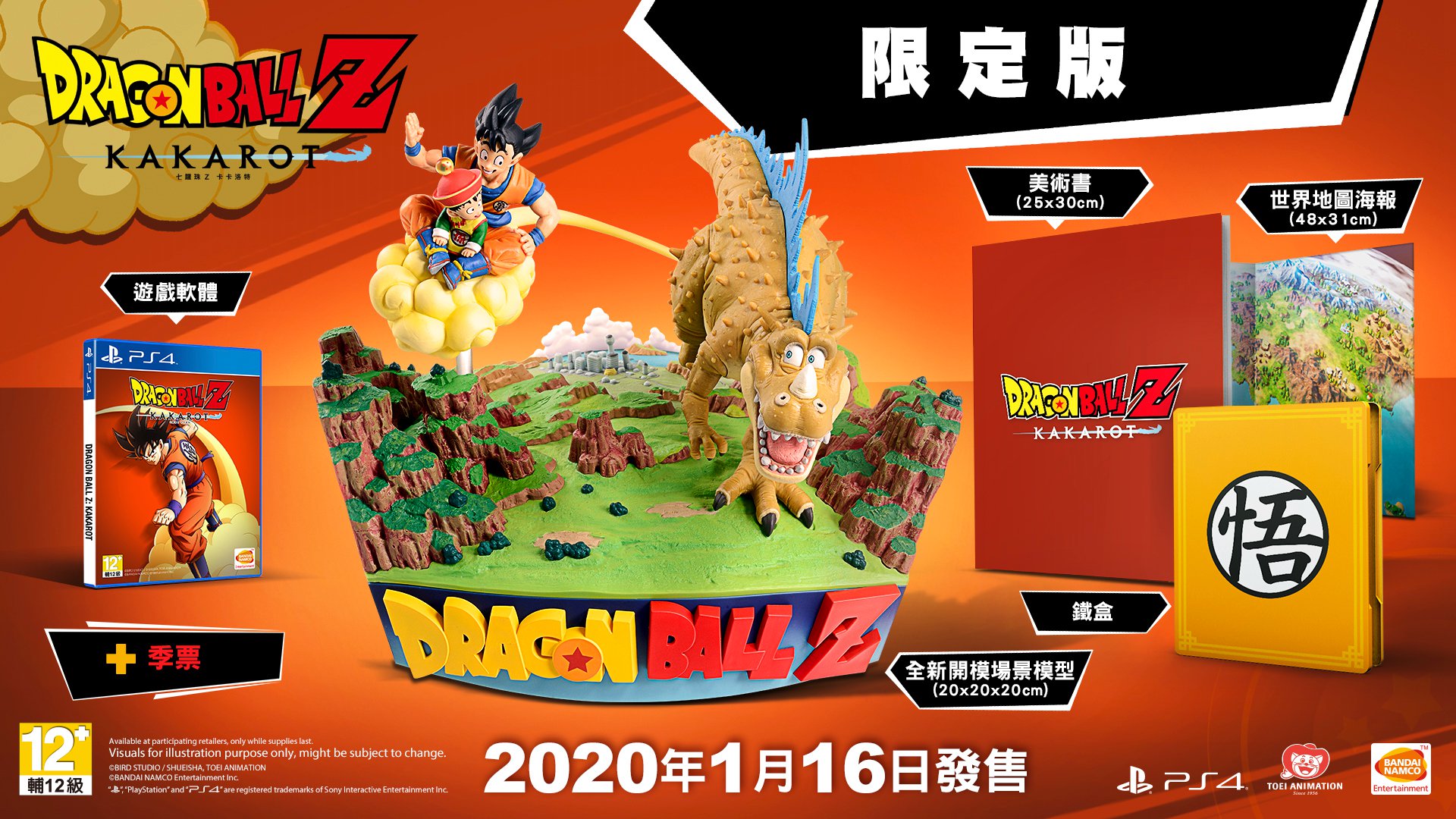 限定版.jpg