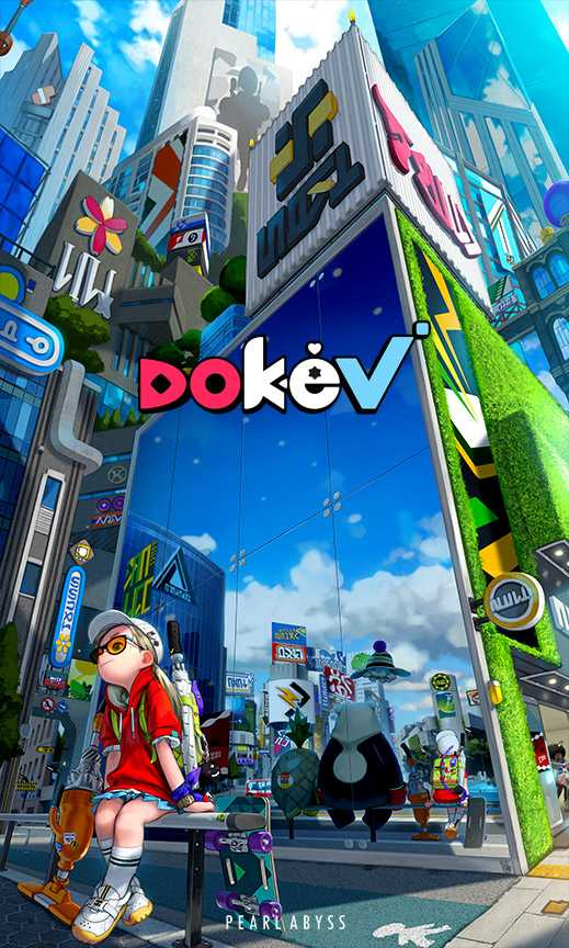 dokev3.jpg