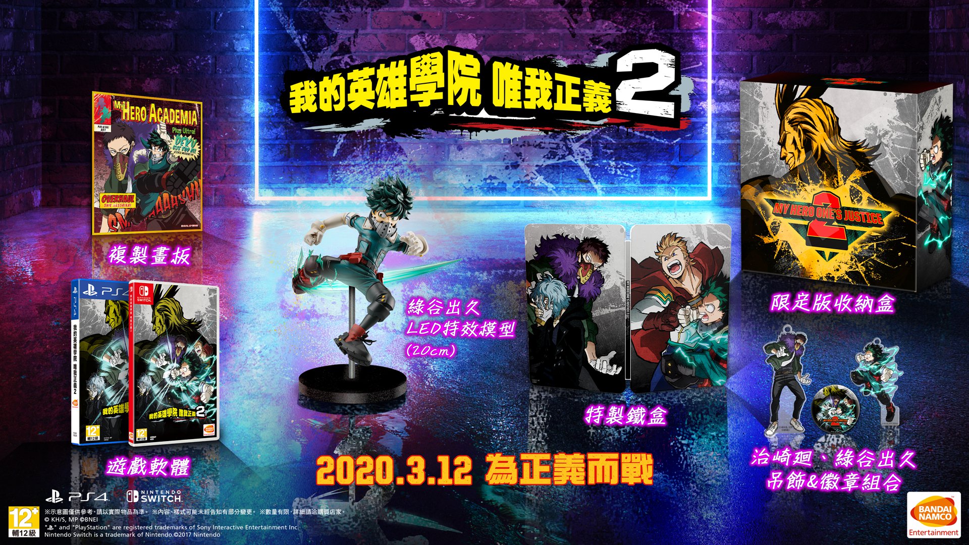 MHOJ2_BEAUTYSHOT_COLLECTOR_CHI.jpg