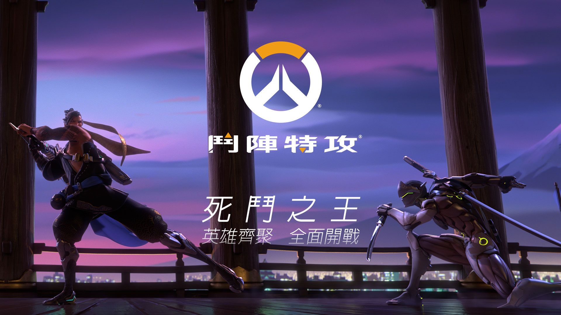 《MCL》「《鬥陣特攻》死鬥之王」第三屆賽事圓滿落幕.jpg
