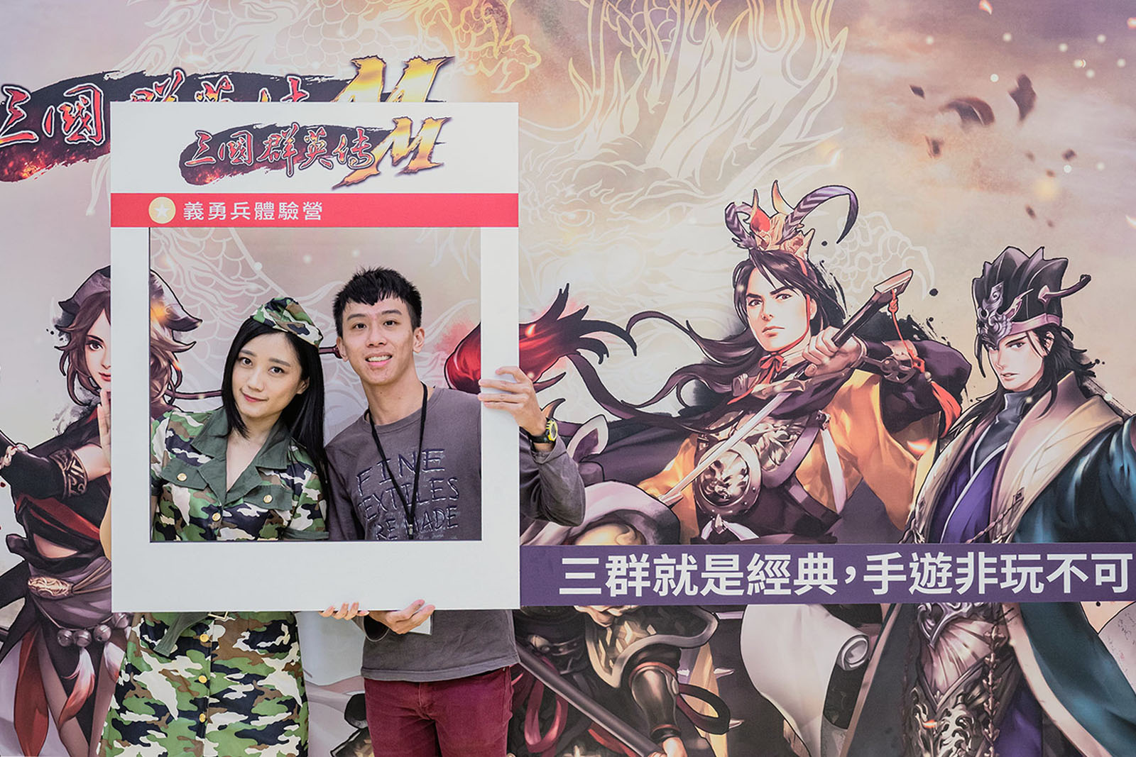 玩家合影留念.jpg