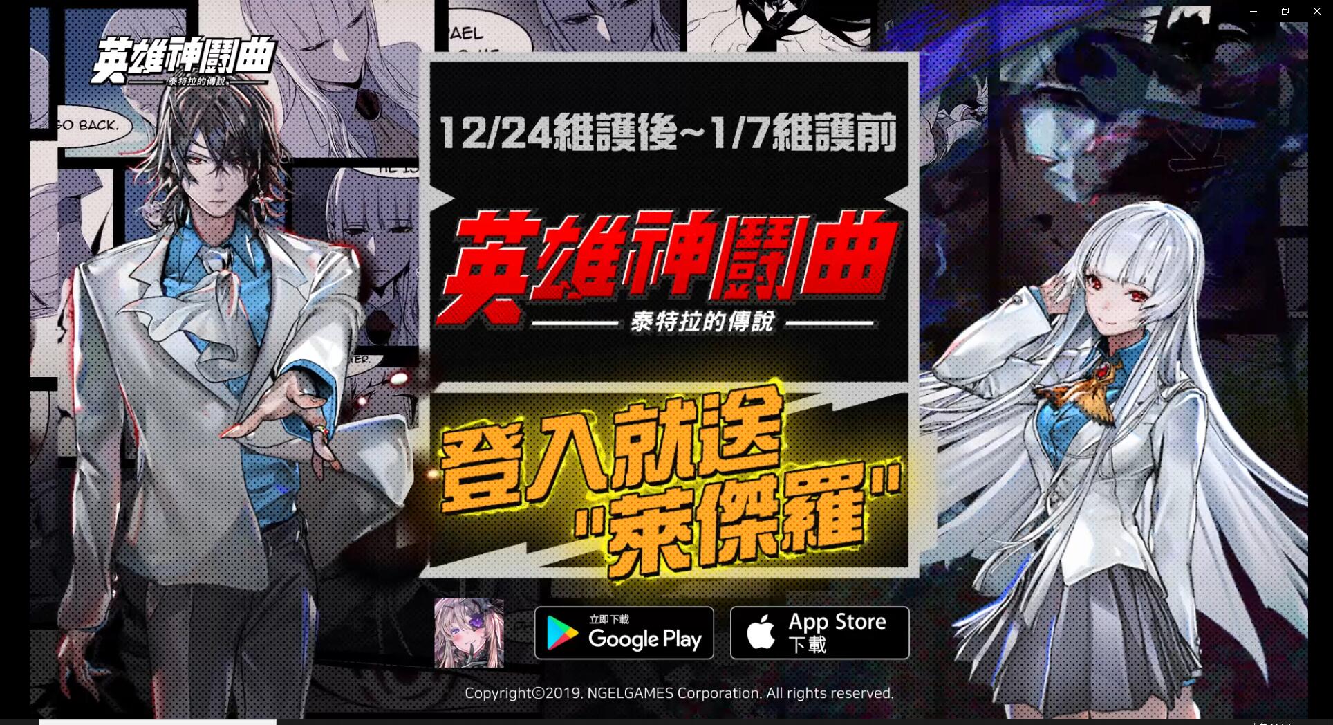 網漫超級英雄手遊《Hero Cantare英雄神鬪曲》限時活動登入送「萊傑羅」!.jpg.jpg