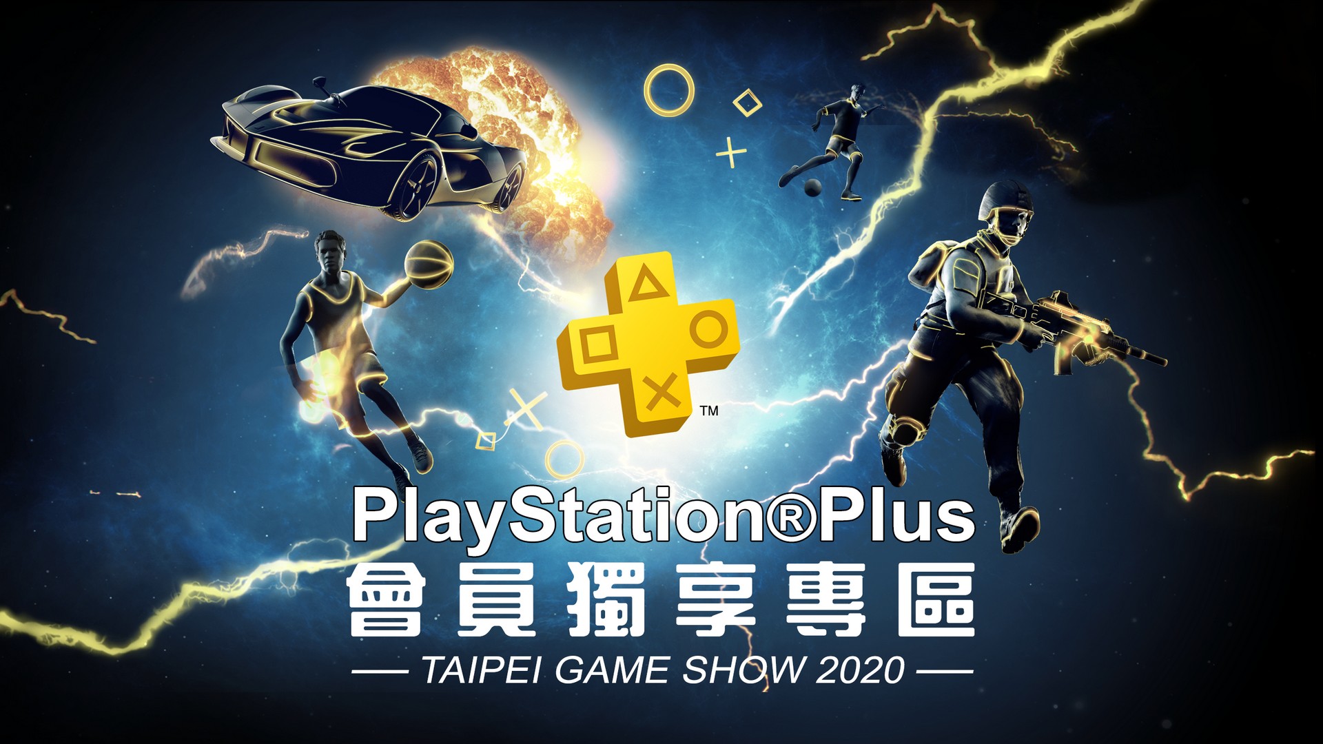 PS PLUS會員好康.jpg