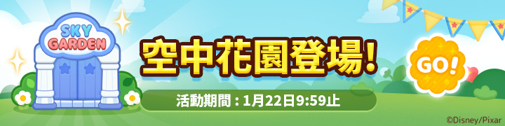 【圖5】路途遙遠沒關係,以此為目標前進吧!此活動會定期舉辦!(圖由LINE提供).png.png