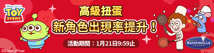 【圖6】新年角色出現機率加倍(圖由LINE提供).png