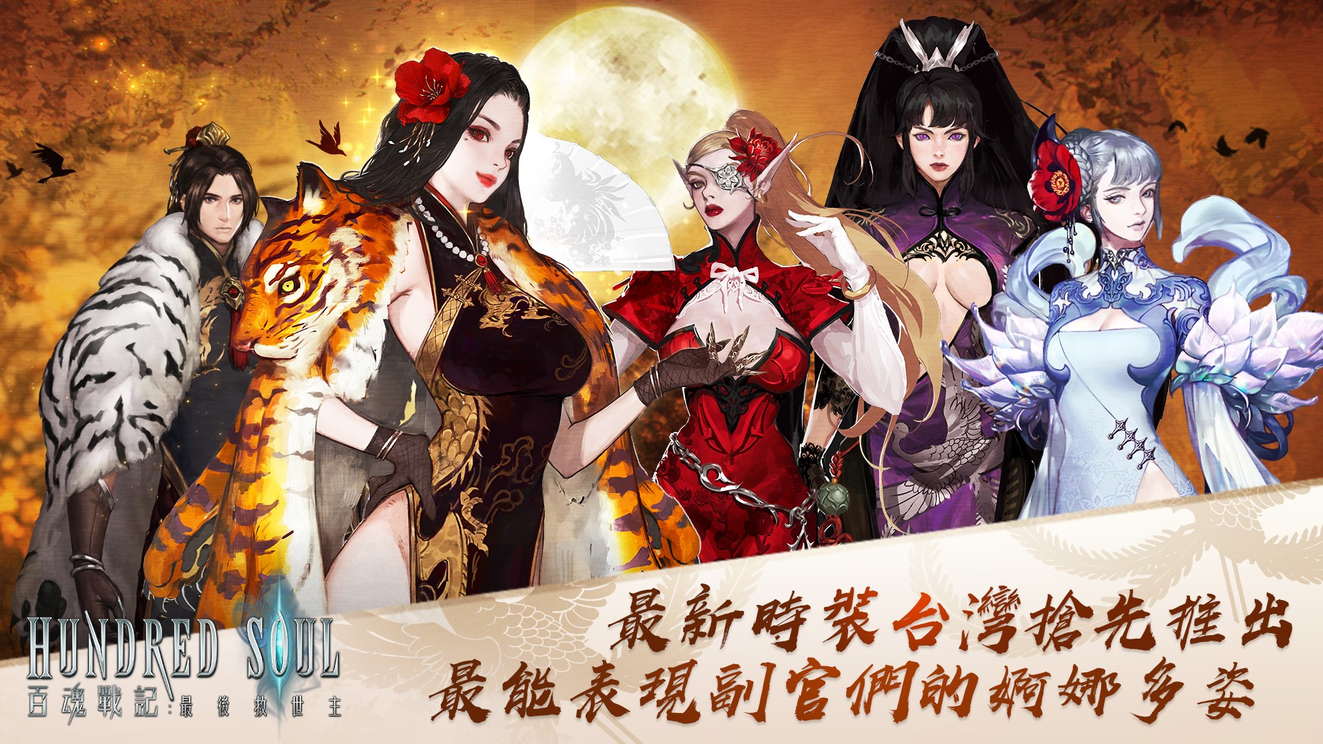 新年旗袍全球首發推出.jpg