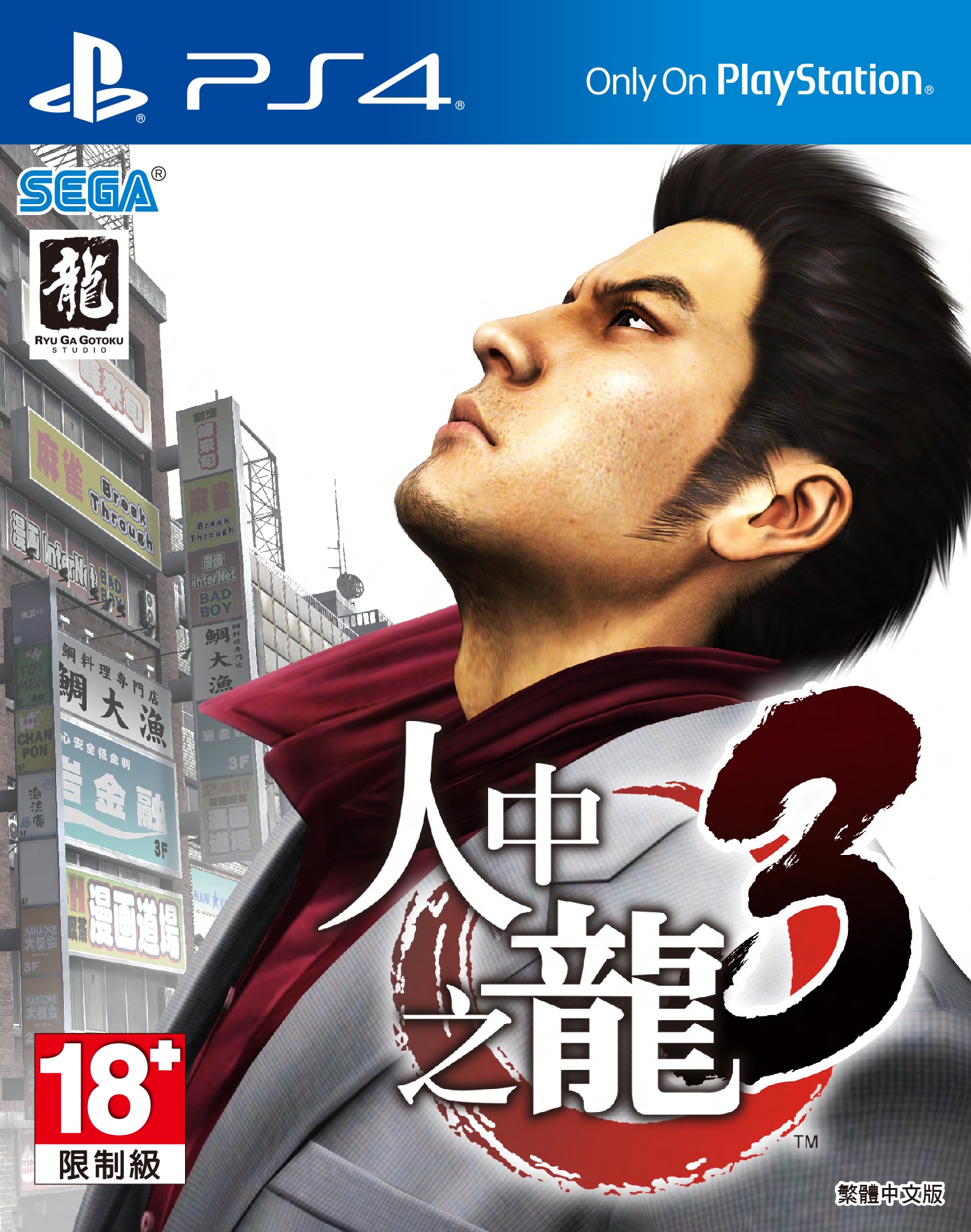 PS4_Ryu3.jpg