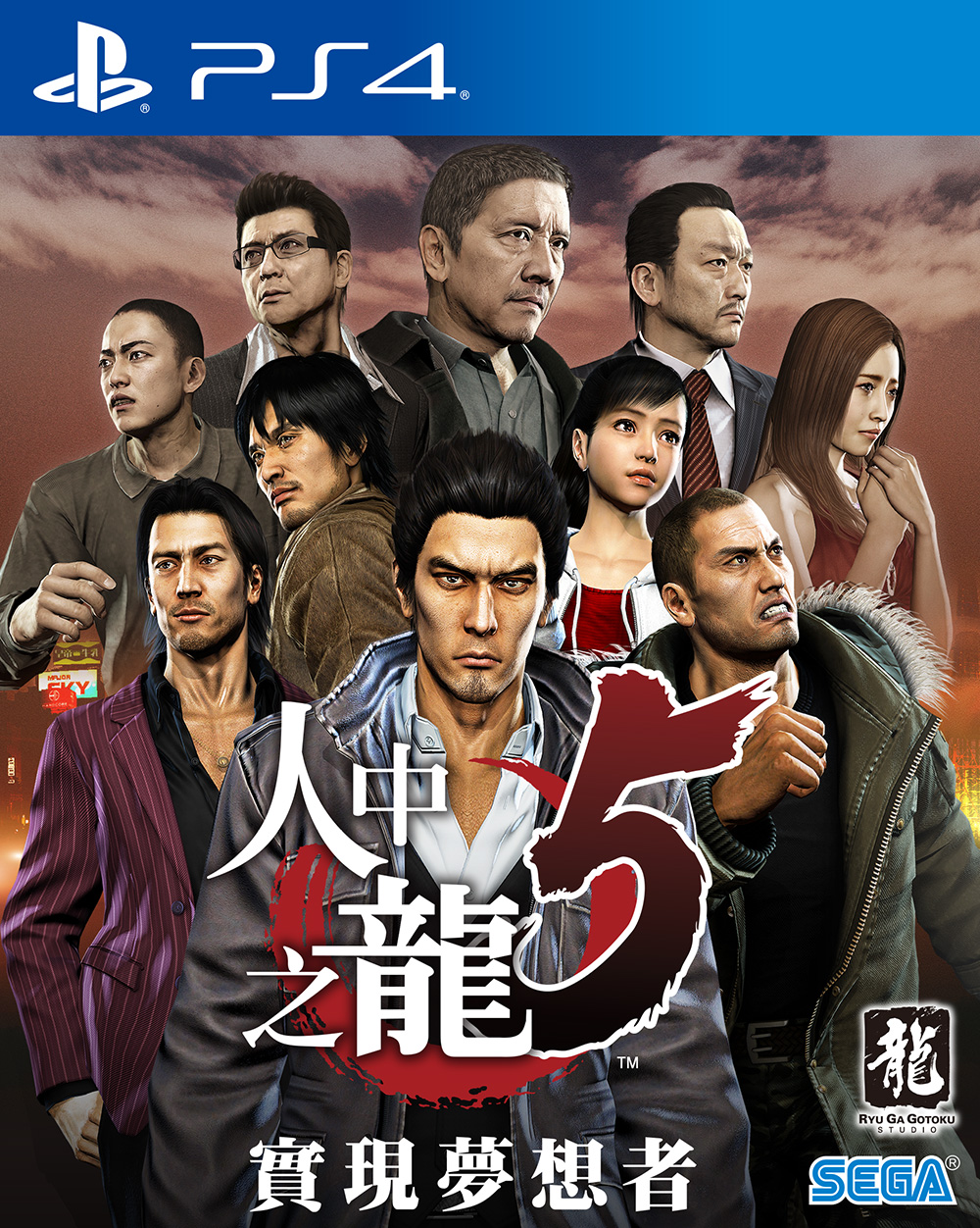 PS4_Ryu5.jpg