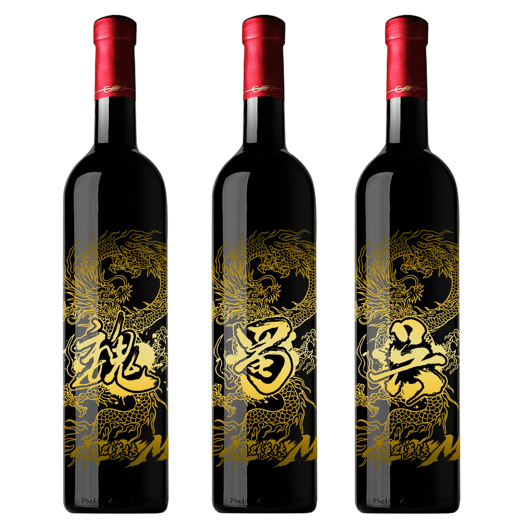 魏蜀吳情義相挺紀念酒.png