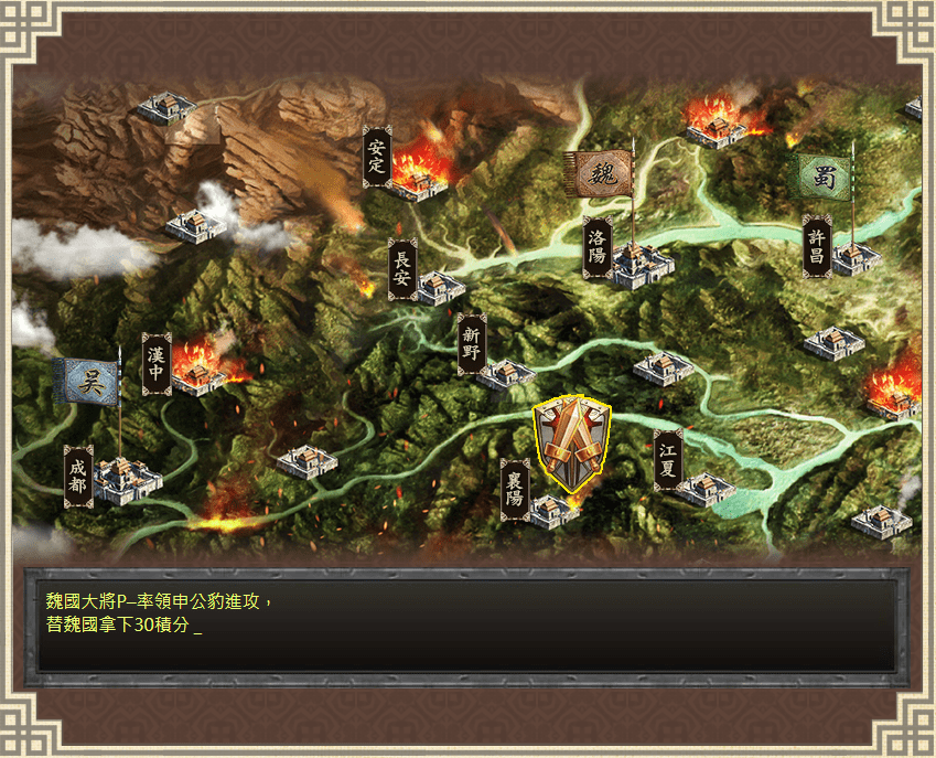 攻城掠地活動.png