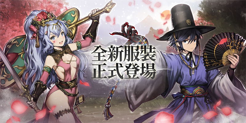 春節紀念專屬服裝正式登場.jpg