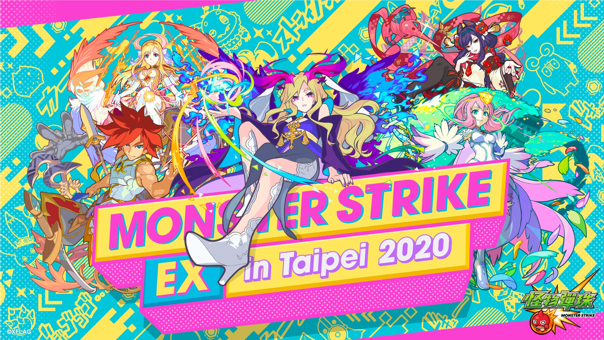 「MONSTER STRIKE EX in Taipei 2020」KV.jpg
