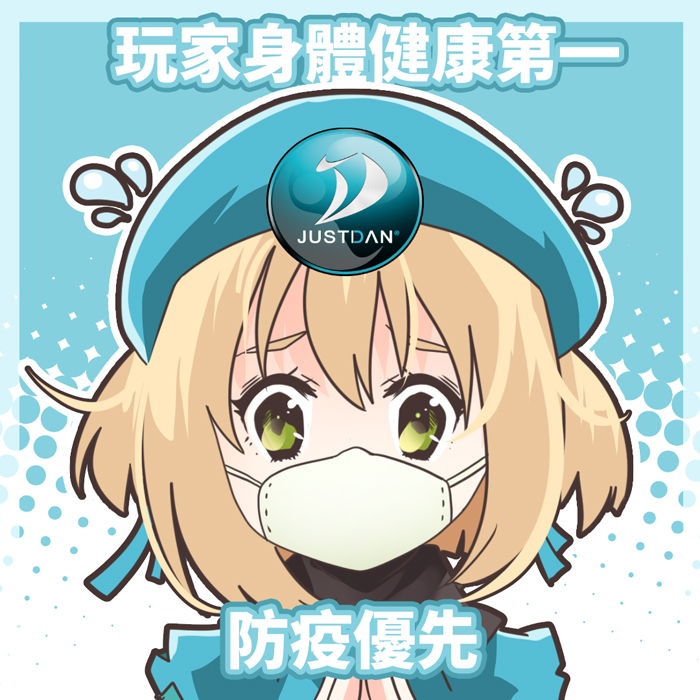 防疫優先圖.jpg