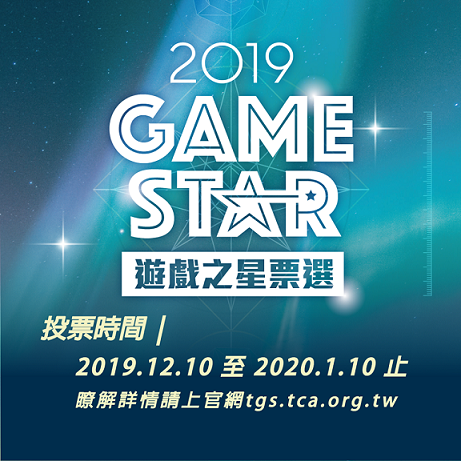 GameStar主視覺.png