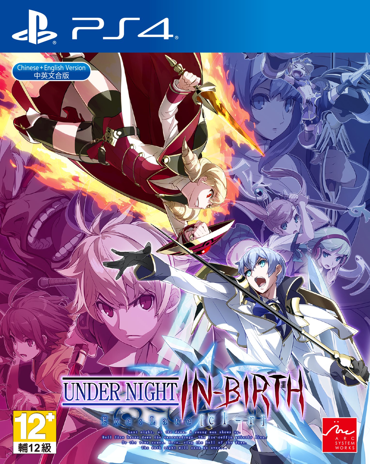 UNIclr_PS4_Asia.jpg