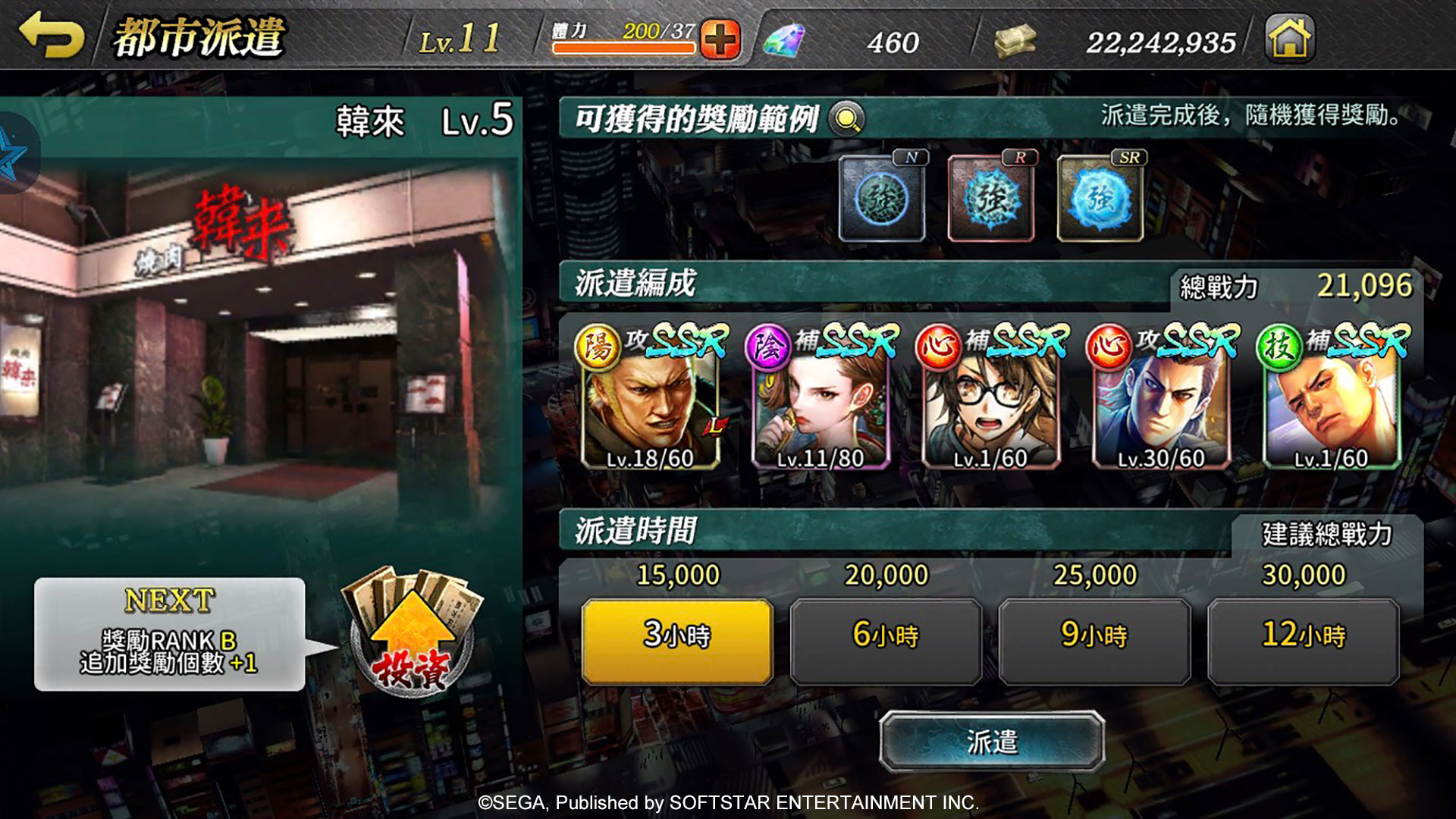 圖二_派遣有時可以獲得特殊的武器防具獎勵.jpg