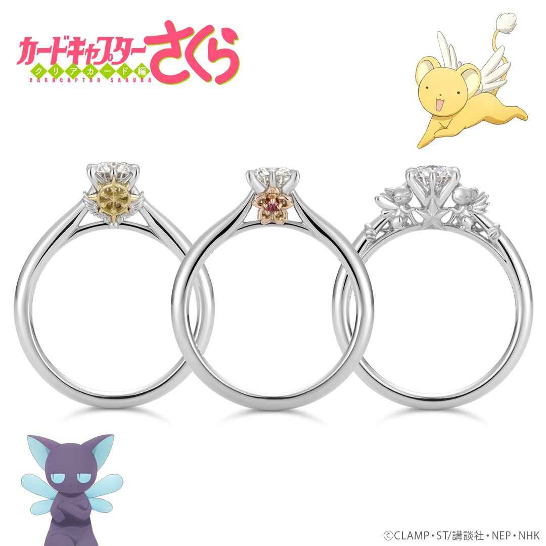 【圖7】庫洛魔法使透明卡篇戒指.jpg
