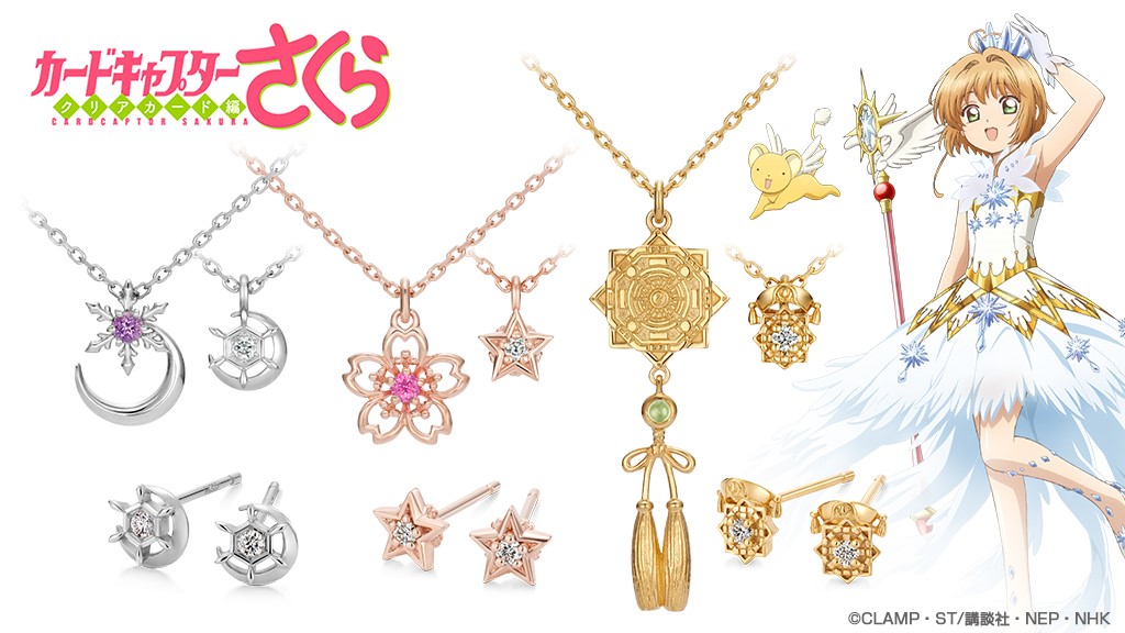 【圖3】庫洛魔法使透明卡篇飾品.jpg